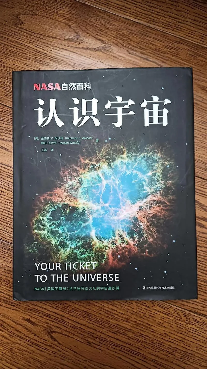 宇宙有道理在线播放_2