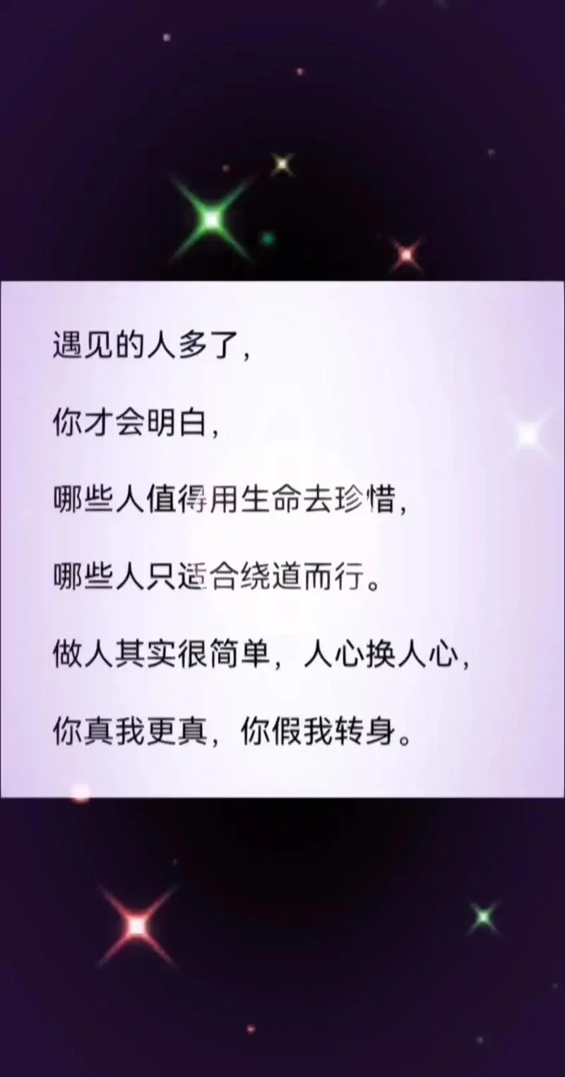 你真的变了的说说_2