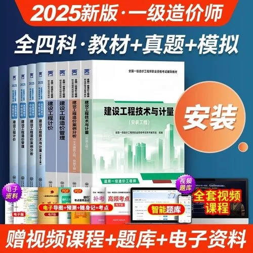 大纲一级造价师-一级造价师备考大纲