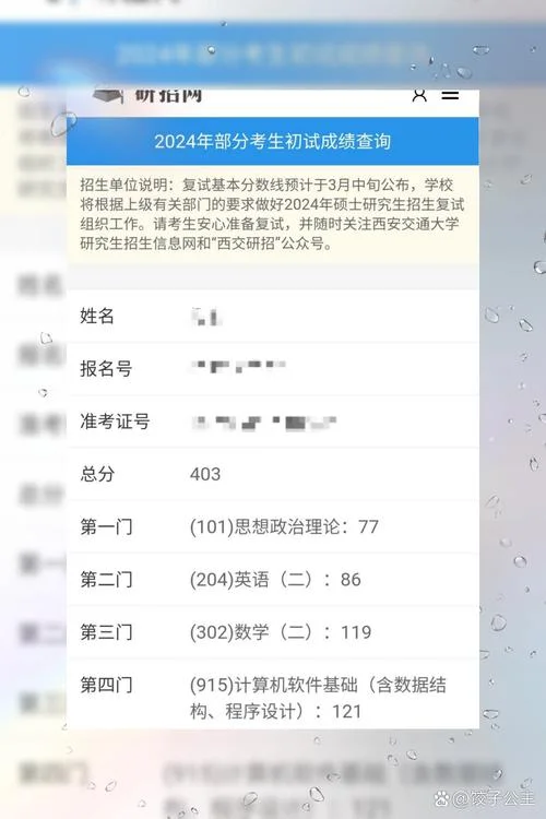 查成绩前后的表现_2