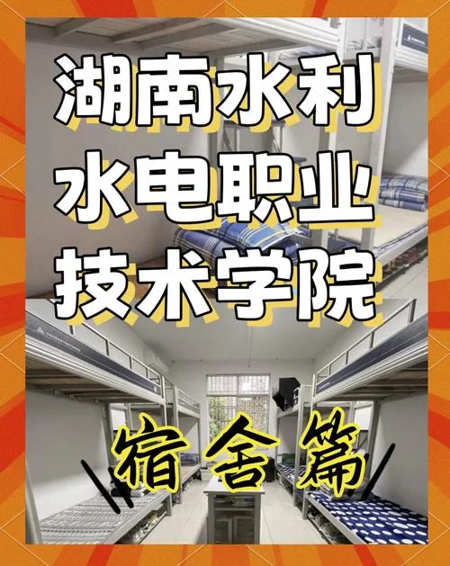 水利水电工程专业怎么样_1
