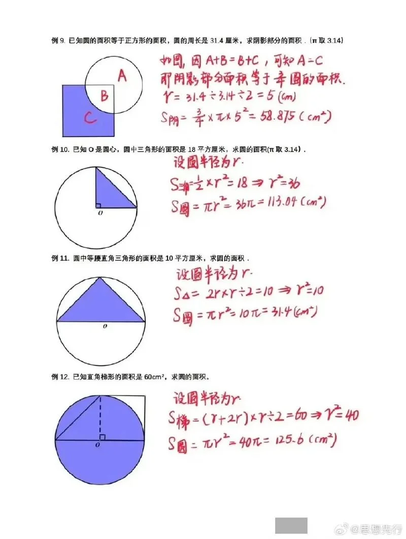 阿氏圆公式-阿氏圆公式