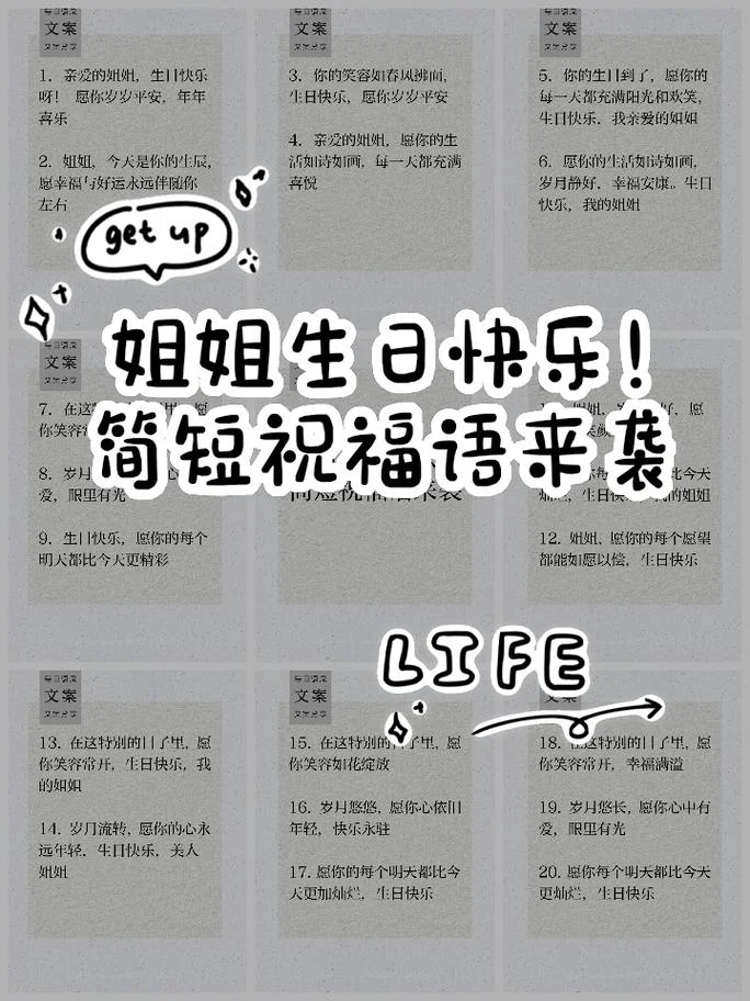 特别的生日祝福语女生_1