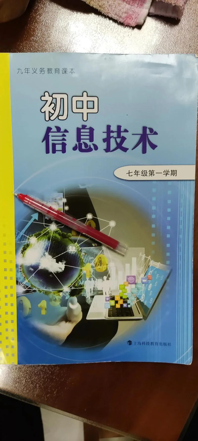信息技术是学什么的_2