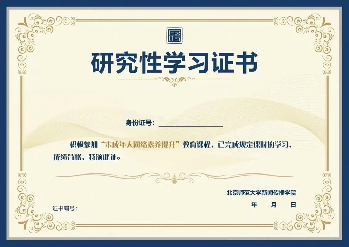 北京师范大学网络教育官网_2