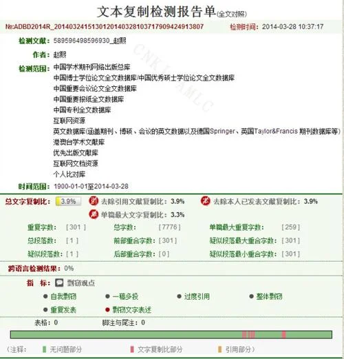 免费论文查重在哪里看_1