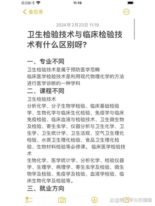 卫生检验与检疫能考研吗-卫生检验检疫可考研