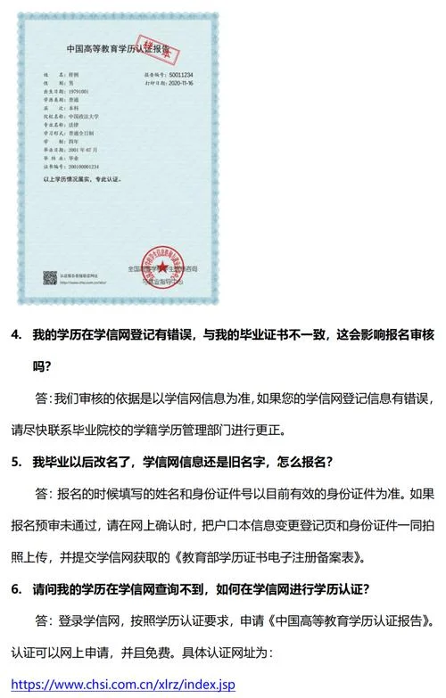国外大学学历编号怎么查询_2