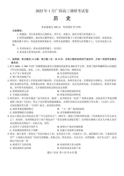 试题调研历史第五辑_2