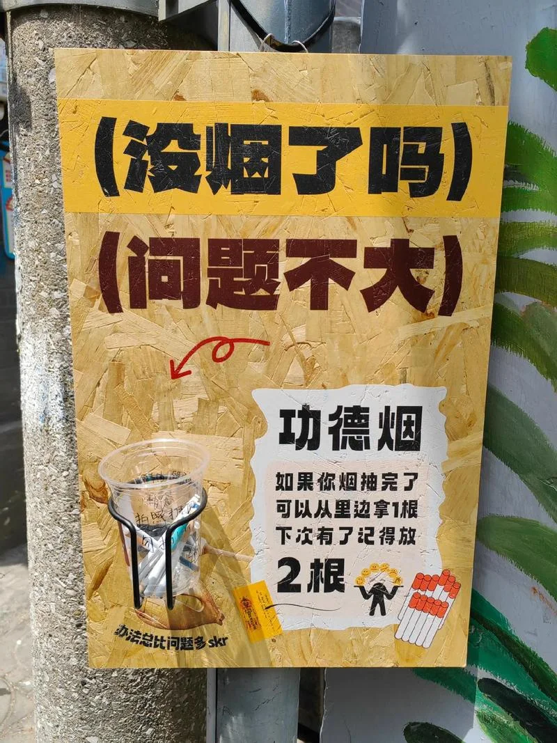 谈什么感情是烟不好抽_2