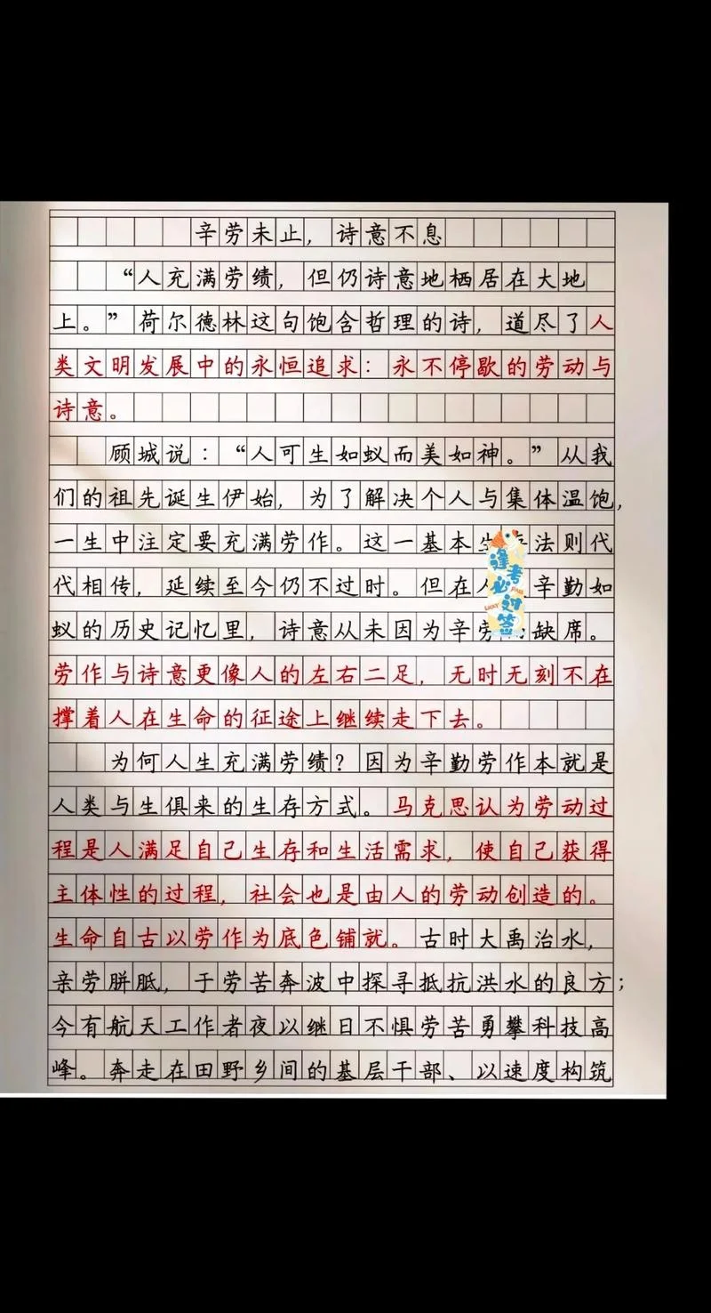 论天才的议论文-论天才议论文