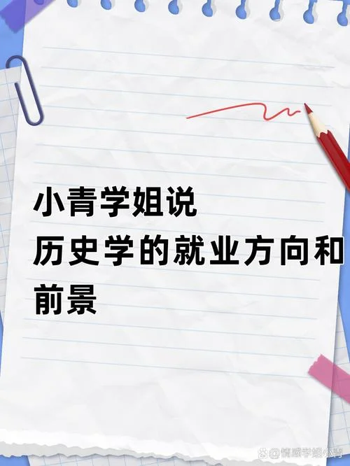 历史地理学就业方向-历史地理学就业方向