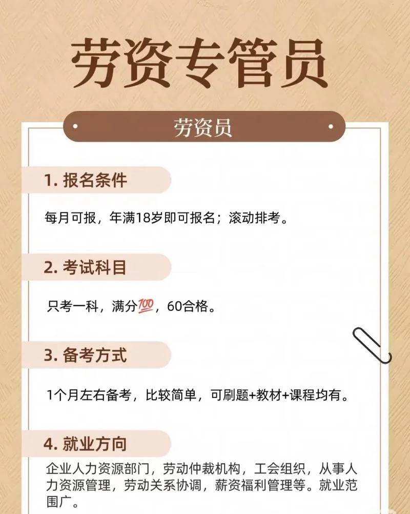 人力资源初级职称报考条件-初级职称报考条件