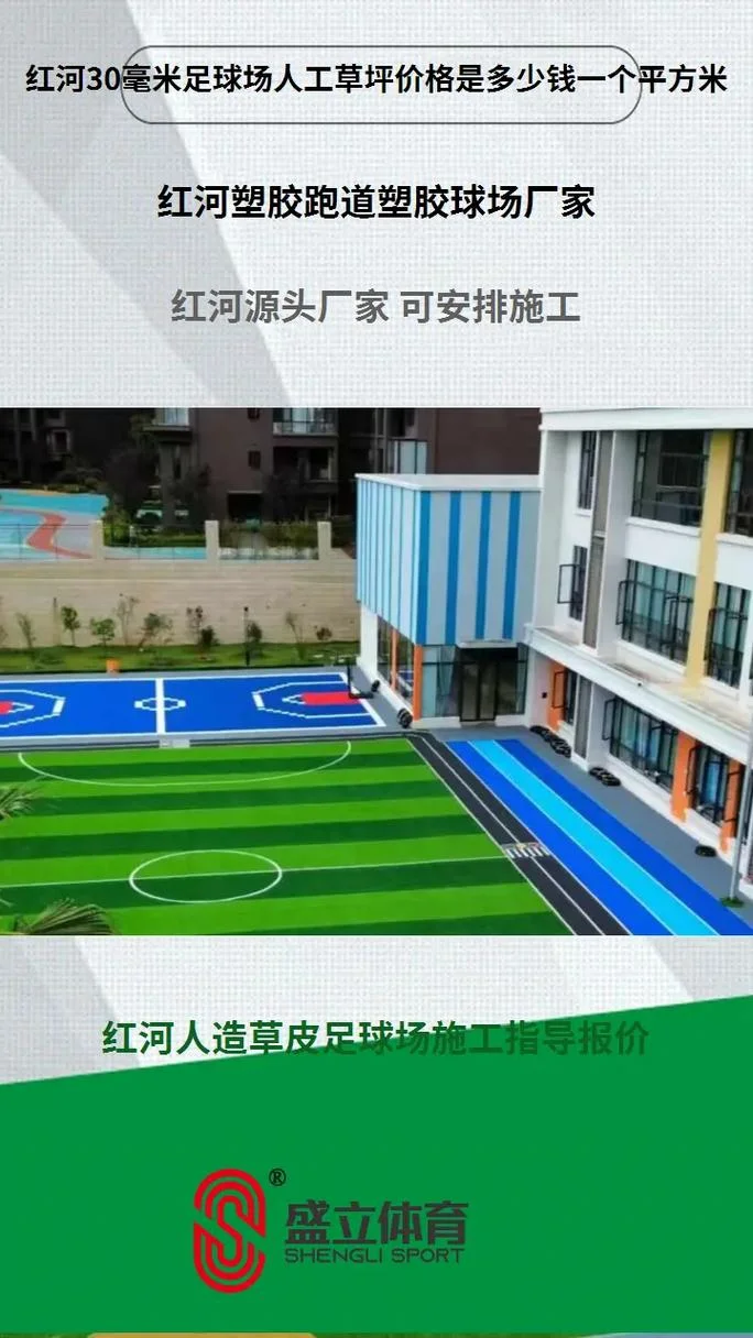 塑料草坪多少钱一平方米_1
