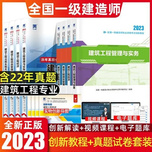 一建考水利还是建筑_2