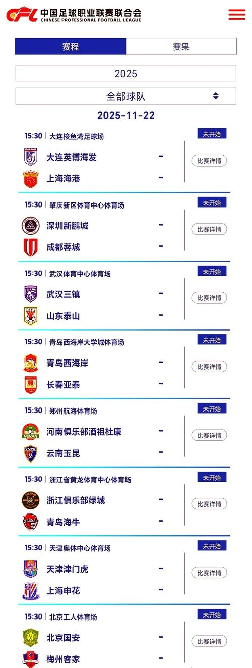 中超几月份开始比赛_2