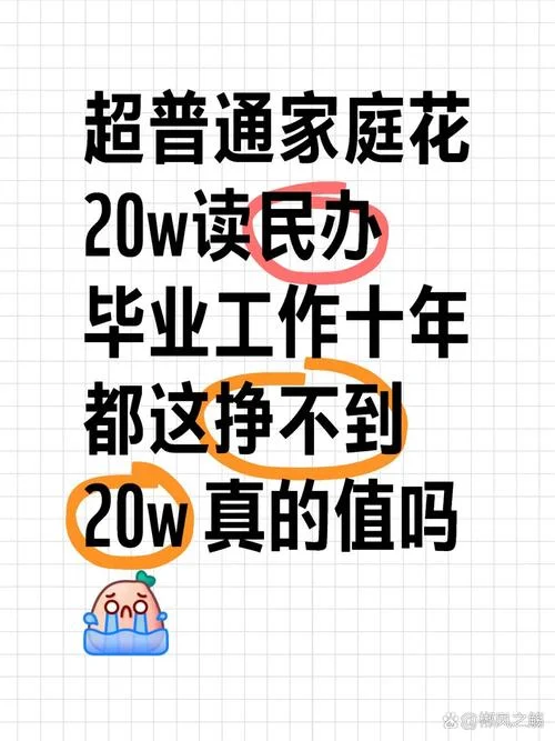 上民办二本很丢人吗-民办二本丢人吗