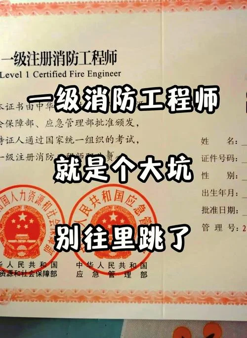 北京一级消防工程师报考条件-北京消防工程师考试条件