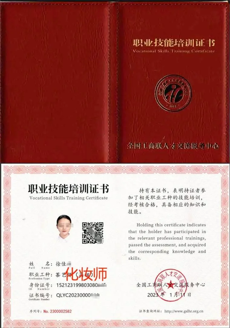 如何报考化妆师证书_1
