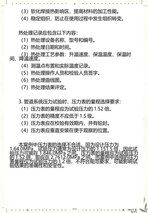 一建机电管道压力划分-一建机电管道压力分级