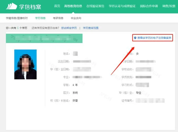 如何在网上查学历证书_2