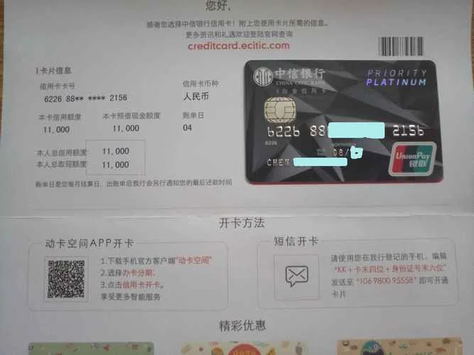 如何查银行信用卡额度_1