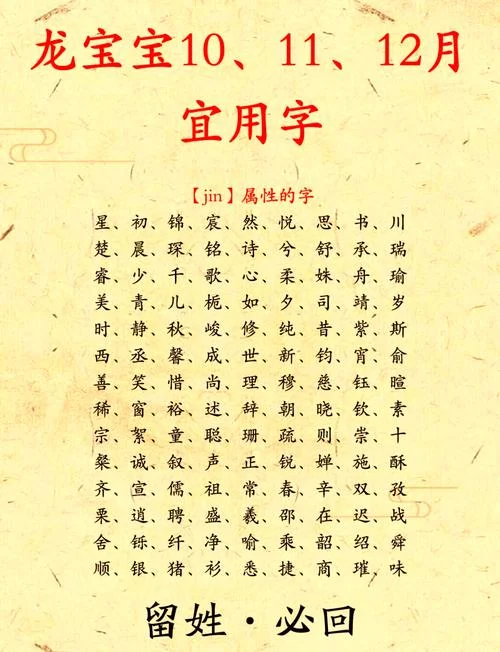 适合女孩起名的16画字_1