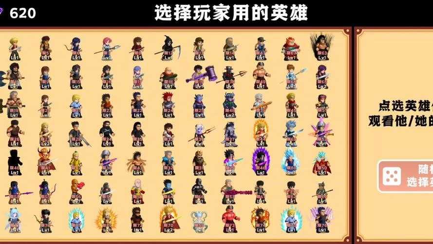 英雄大作战故事全剧情_2