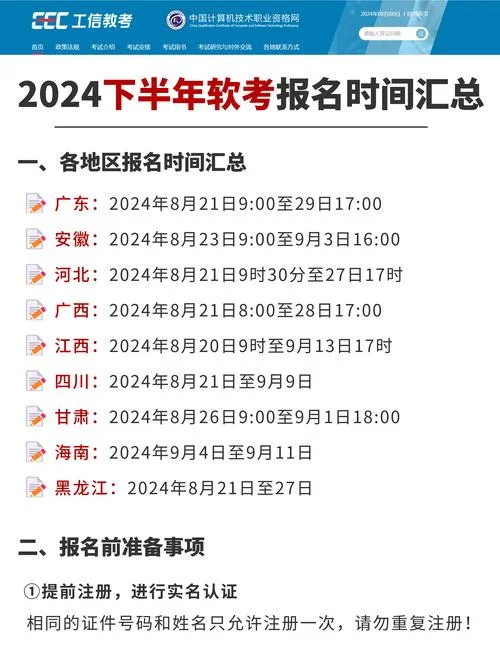 广东二建报名时间2018_1