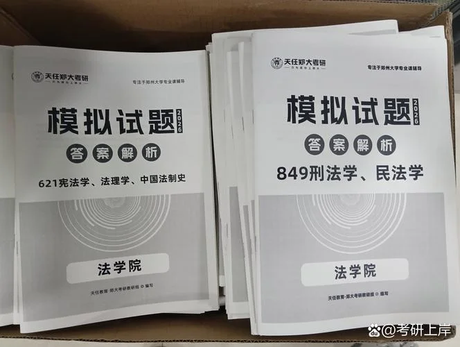考研专业课试题_2
