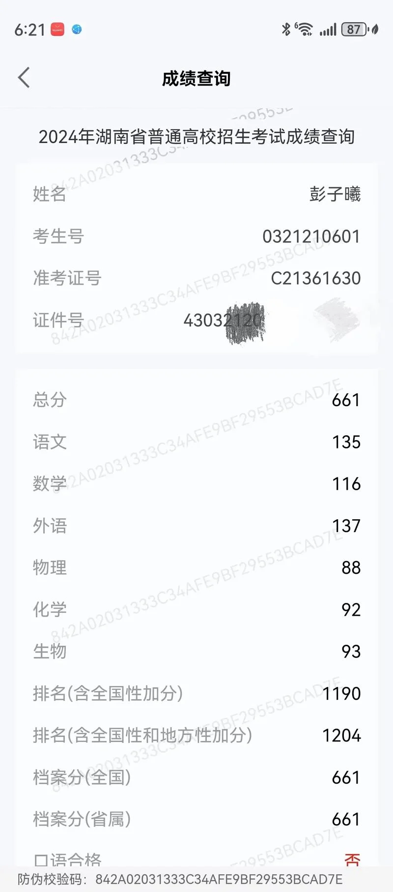 高考成绩很低-高考成绩低