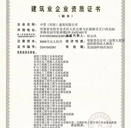 二级房屋建筑工程资质转让-二级房屋建筑工程资质转让