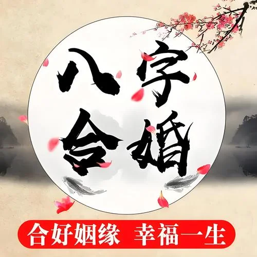 你们信算命说的姻缘么-姻缘信算命么