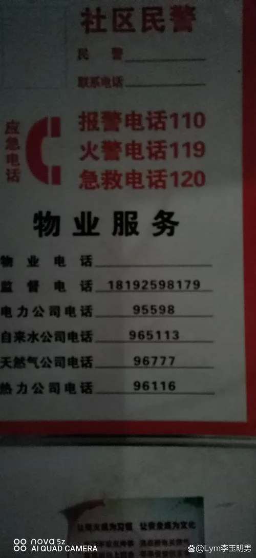 渭南物业公司起名_2