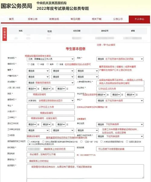 2019国家公务员考试报考_1