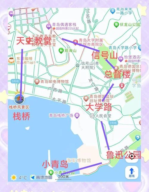 青岛市内一日游路线_1