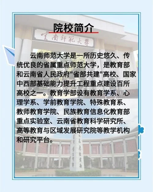 云南考研是a区还是b区-云南属考研B区