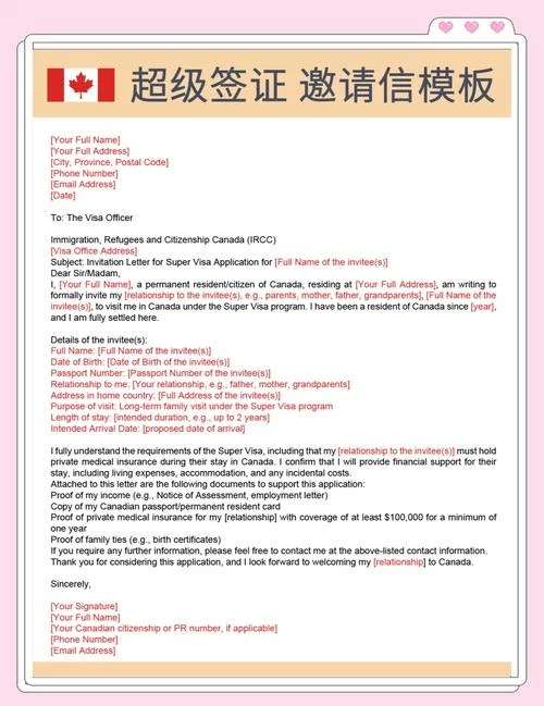 留学签证邀请函_1