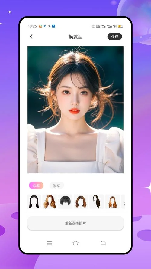 照片配发型软件叫什么_1
