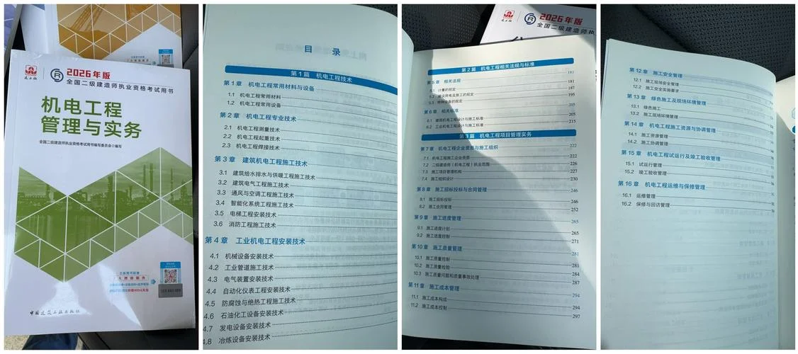 2020二建考试电子版教材-2020二建教材电子版