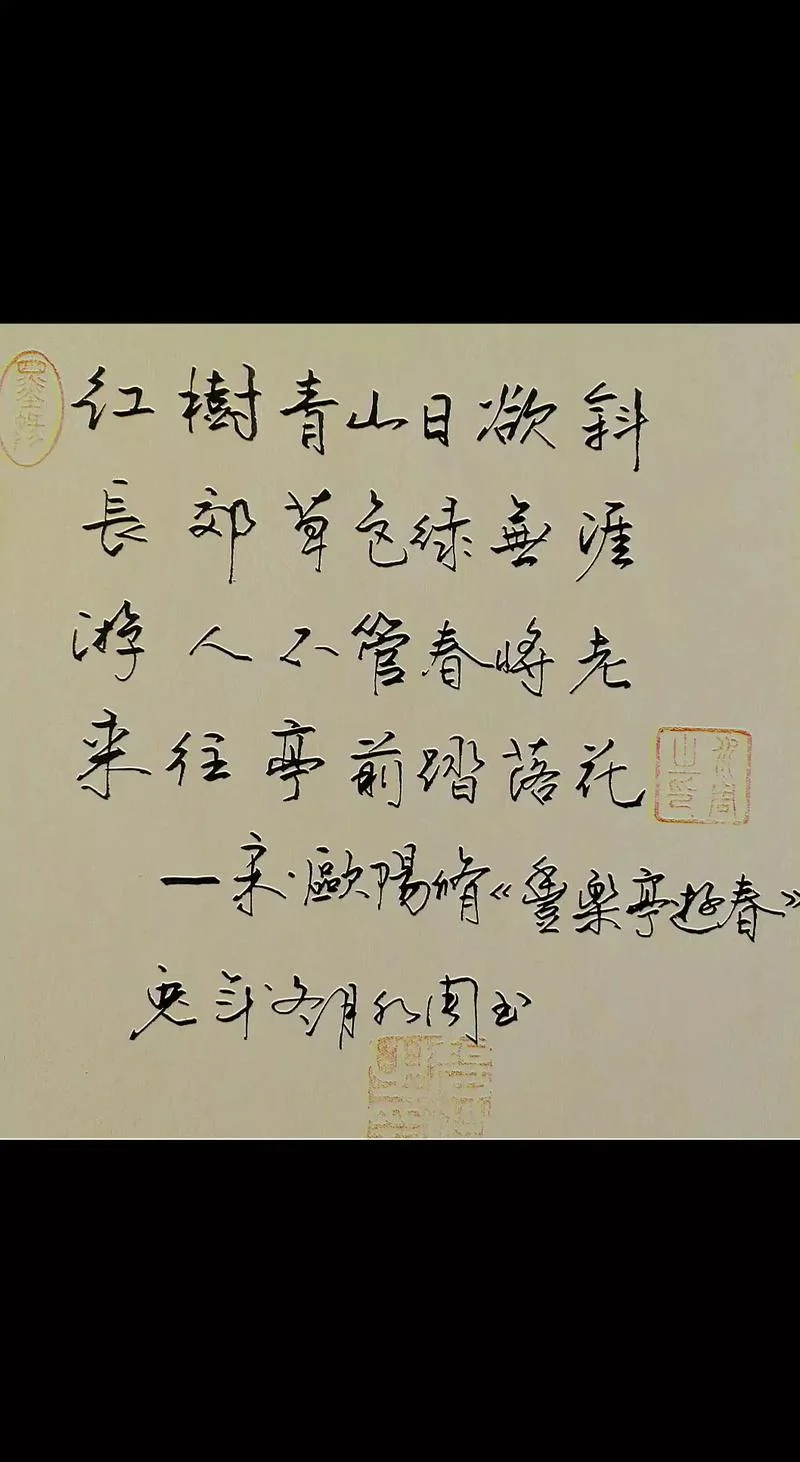 长郊草色绿无涯上一句_2