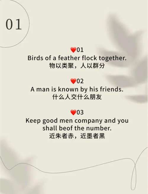 英文谚语励志以及出处_1
