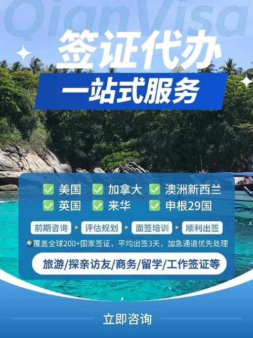 美国留学签证代办中介-