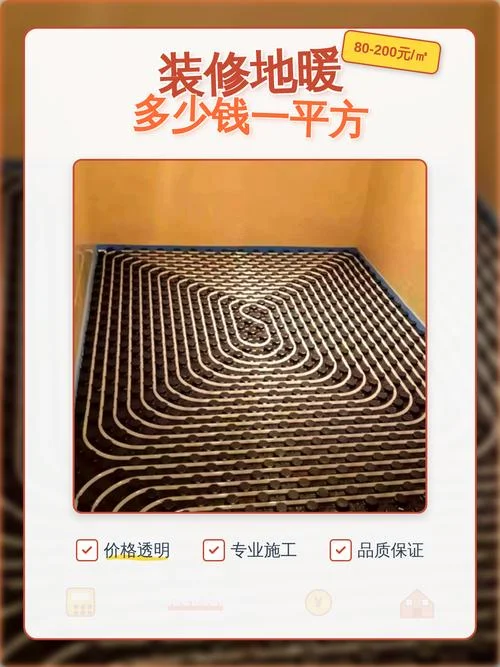 100平方装地暖要多少钱_1
