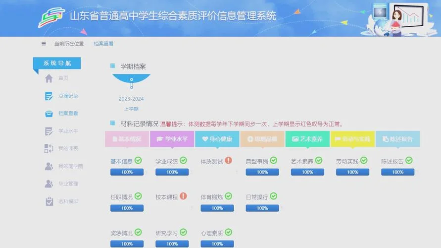 中学教育平台-中学教育平台