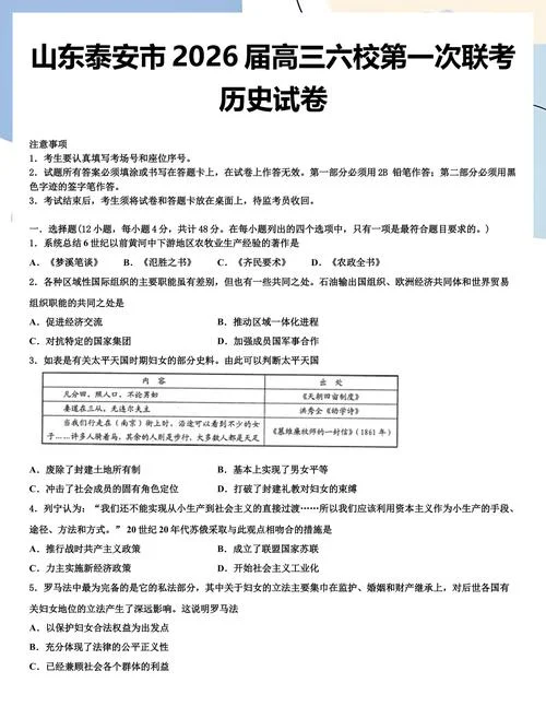历史试题分析讲解-历史考题深度解析
