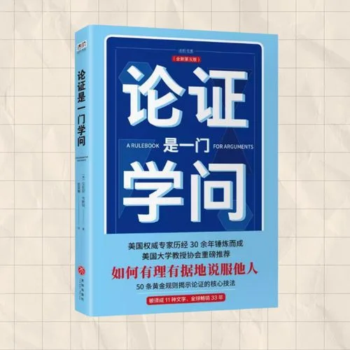道理论证是不是就是引用论证_1