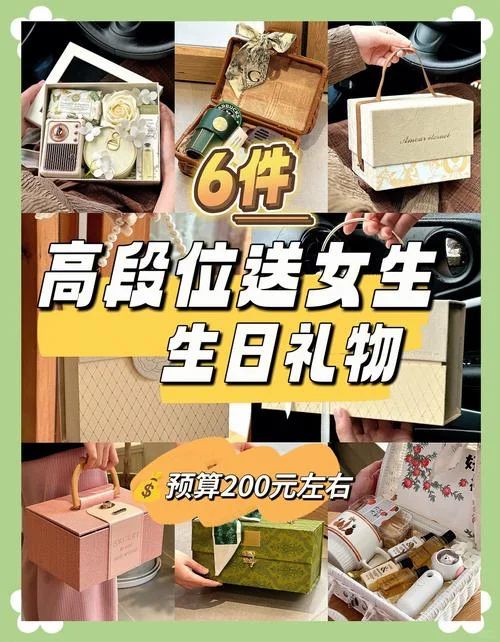 送普通女朋友生日礼物-送普通女友生日礼