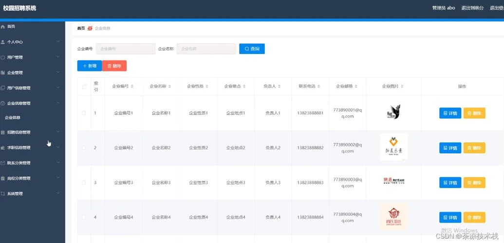 网上报考系统设计-网上报考系统设计