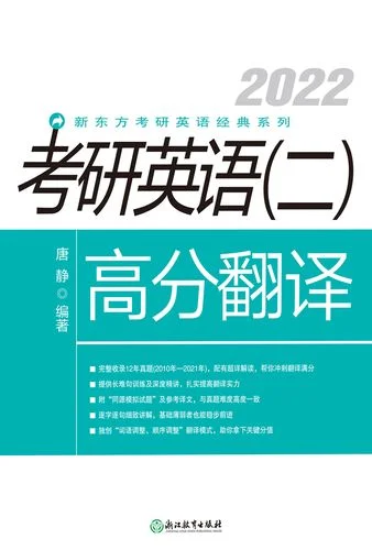 英语考研2022_2